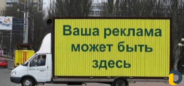 Реклама на Авто