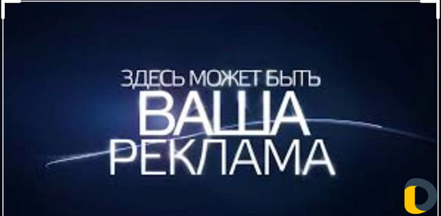 Реклама на мониторе