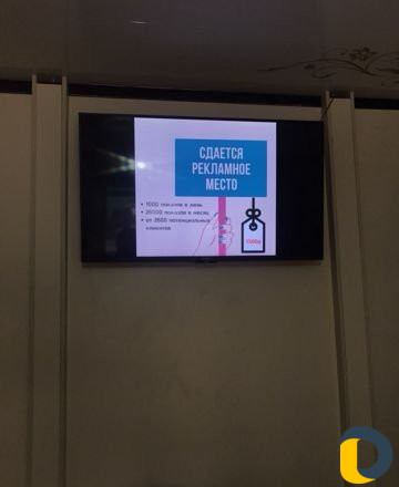 Реклама на мониторе