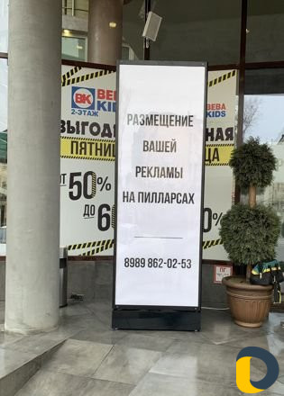 Реклама на пилларсах