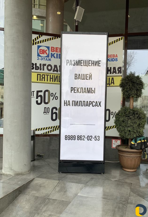 Реклама на пилларсах