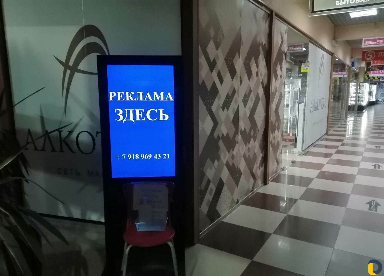 Реклама на высоком трафике посетителей ТЦ