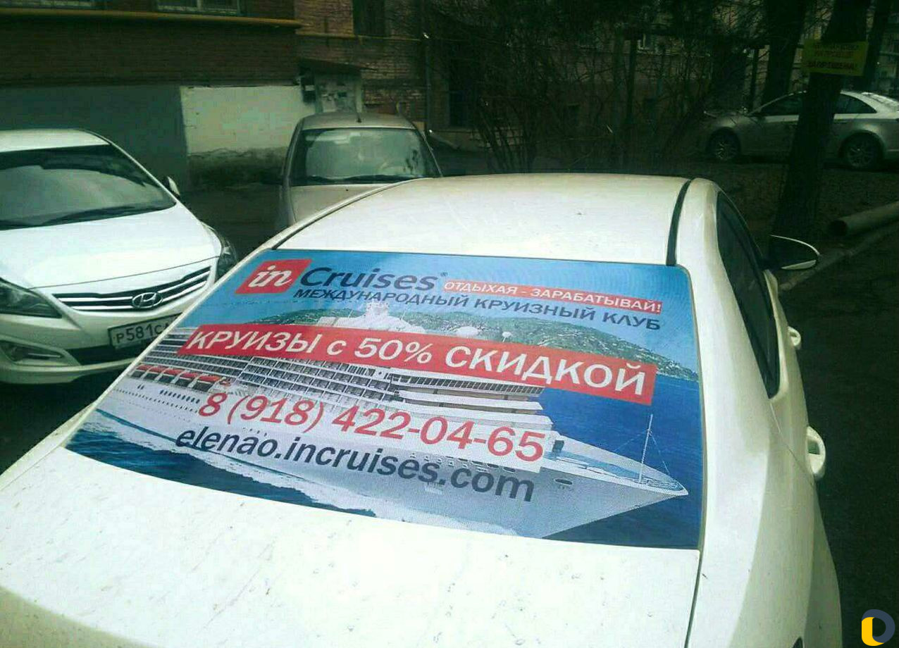 Реклама на заднее стекло, брендирование авто
