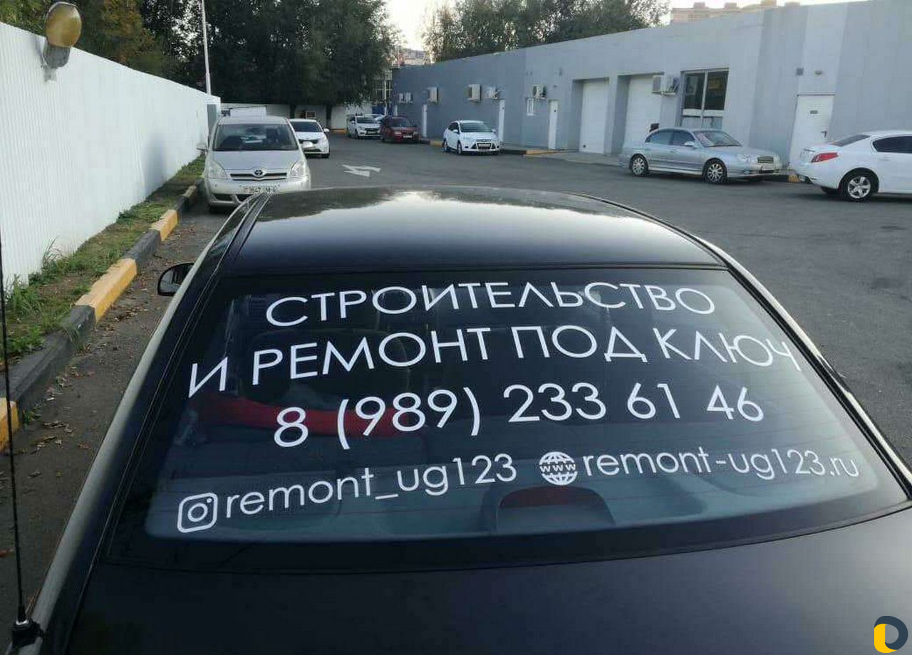 Реклама на заднее стекло, брендирование авто