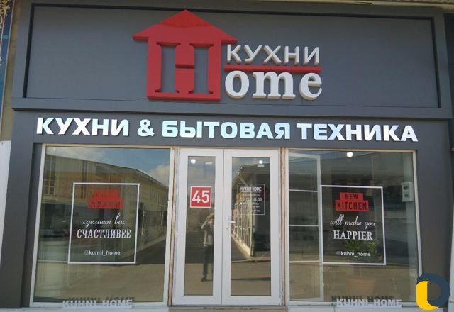 Реклама наружная. Объемные буквы.Баннера. Пленка
