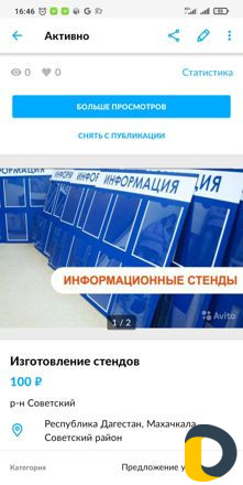 Реклама наружная
