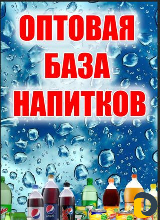 Реклама наружная