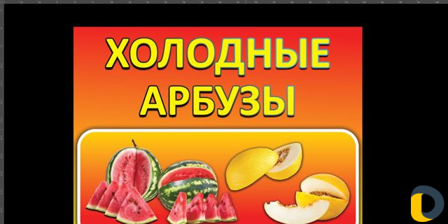 Реклама наружная