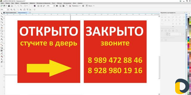 Реклама наружная