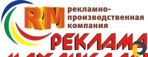 Реклама наружная, вывески, буквы, баннеры, пленки