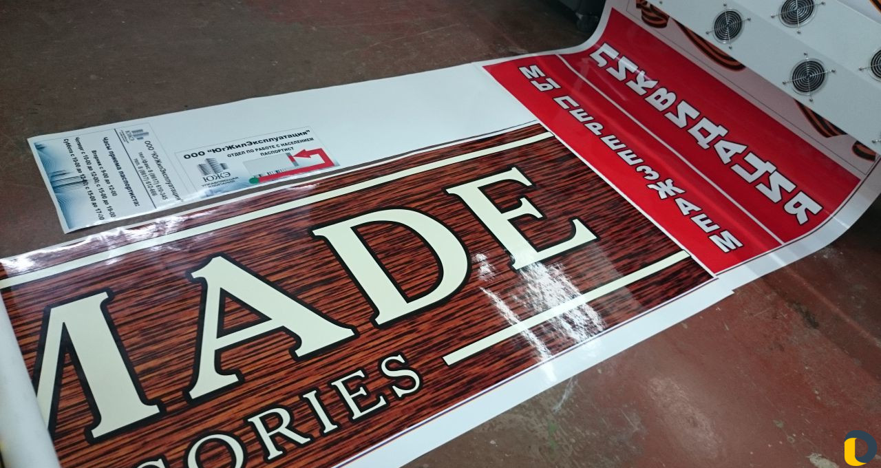 Реклама от визитки до вывески