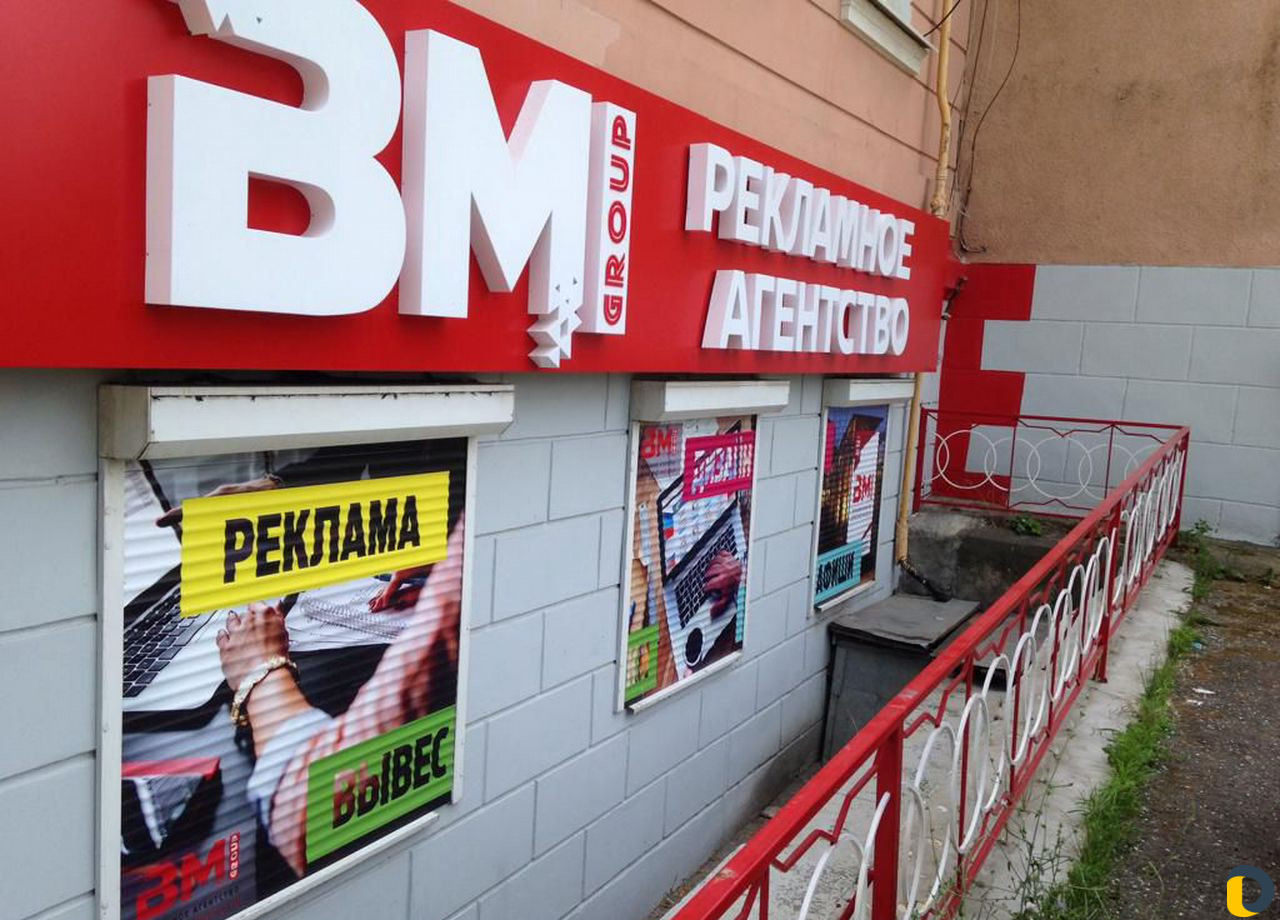 Реклама от визитки до вывески