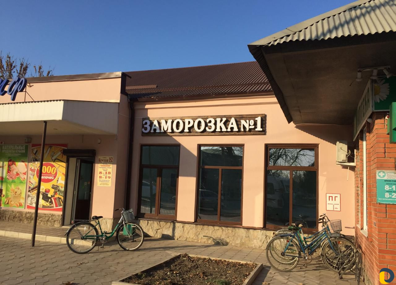 Реклама рпк "Виктория"