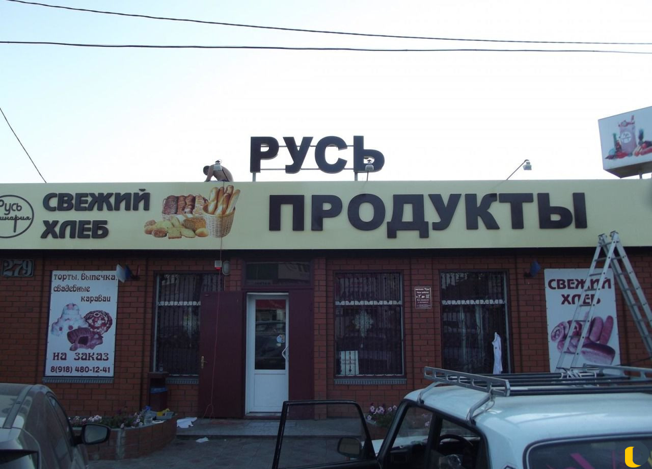 Реклама рпк "Виктория"