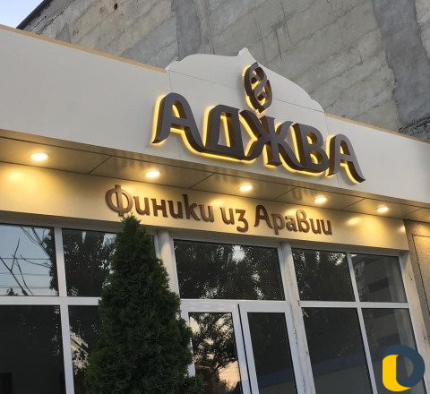 Реклама световая бегущая строка