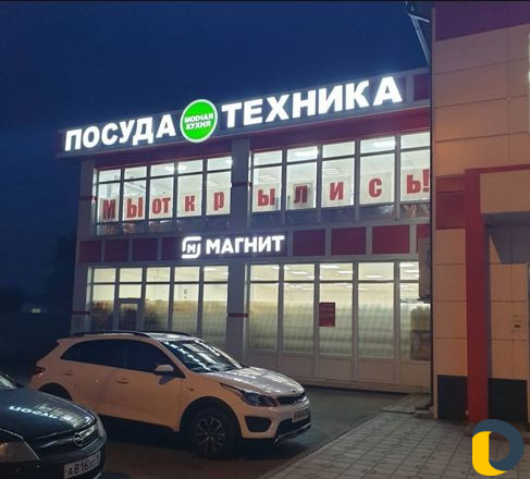 Реклама