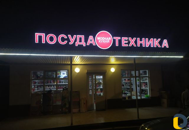 Реклама