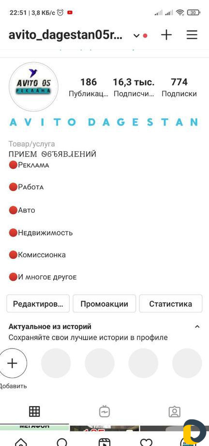 Реклама