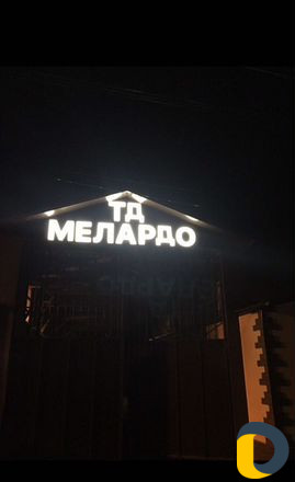 Реклама