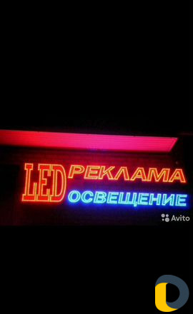 Реклама