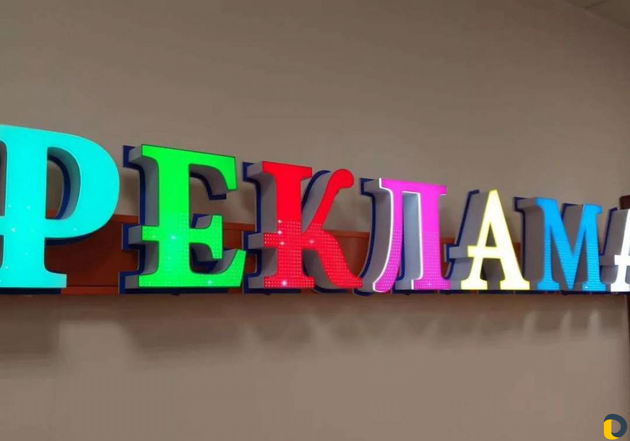 Реклама