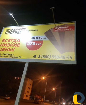 Реклама