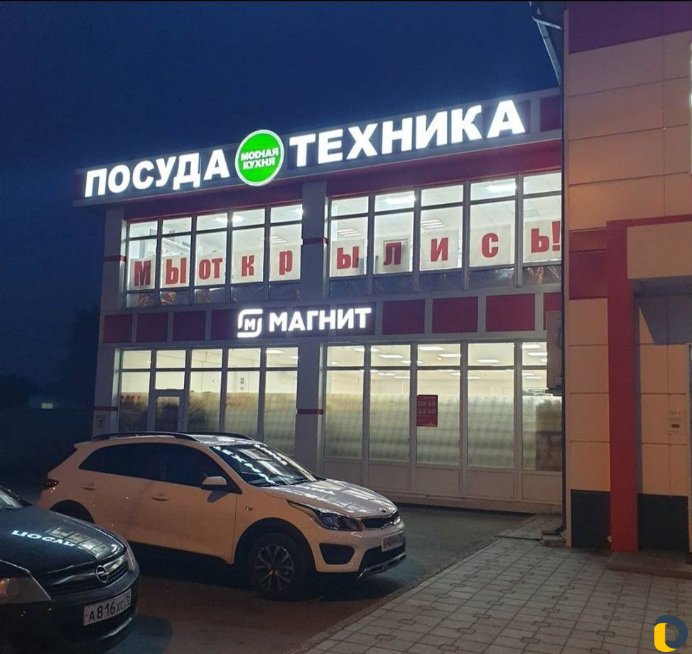 Реклама