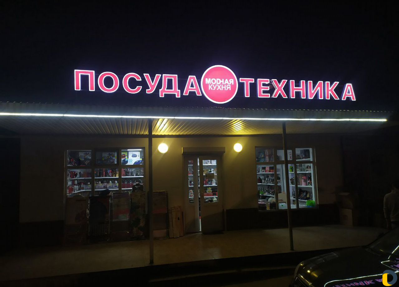 Реклама