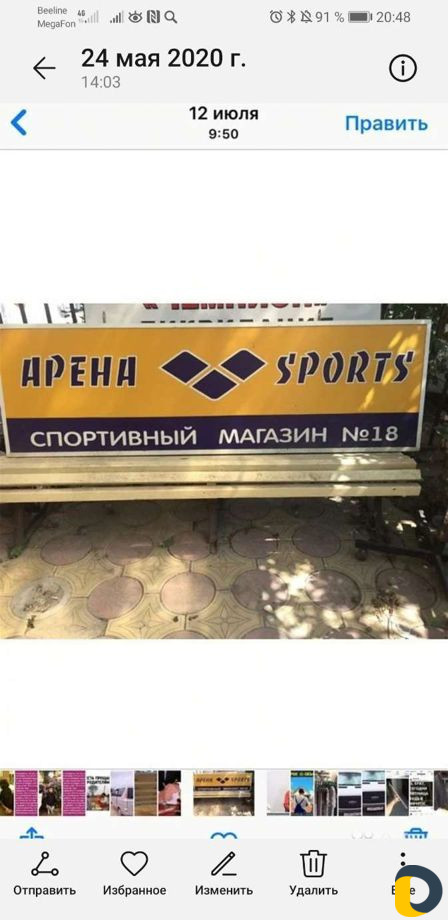 Реклама