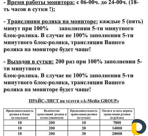 Реклама