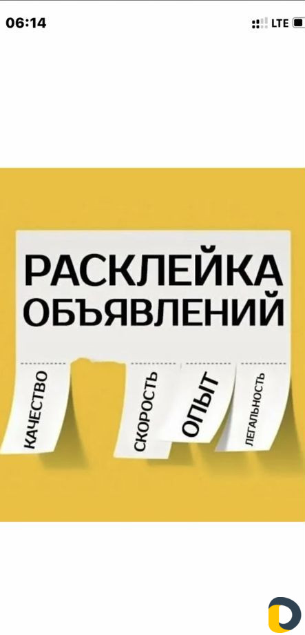 Реклама