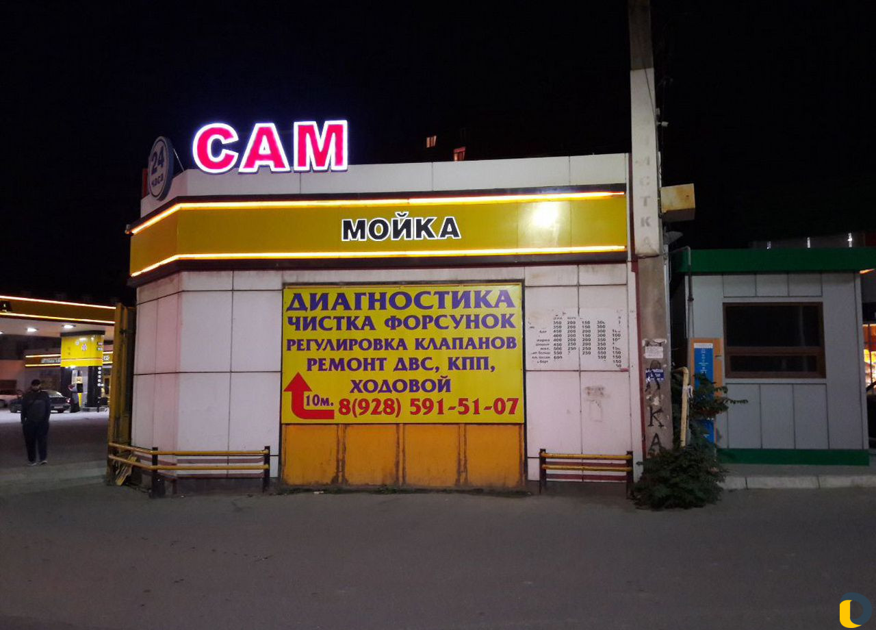 Реклама