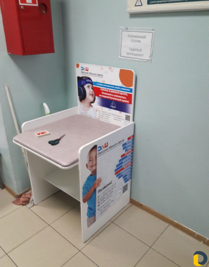 Реклама