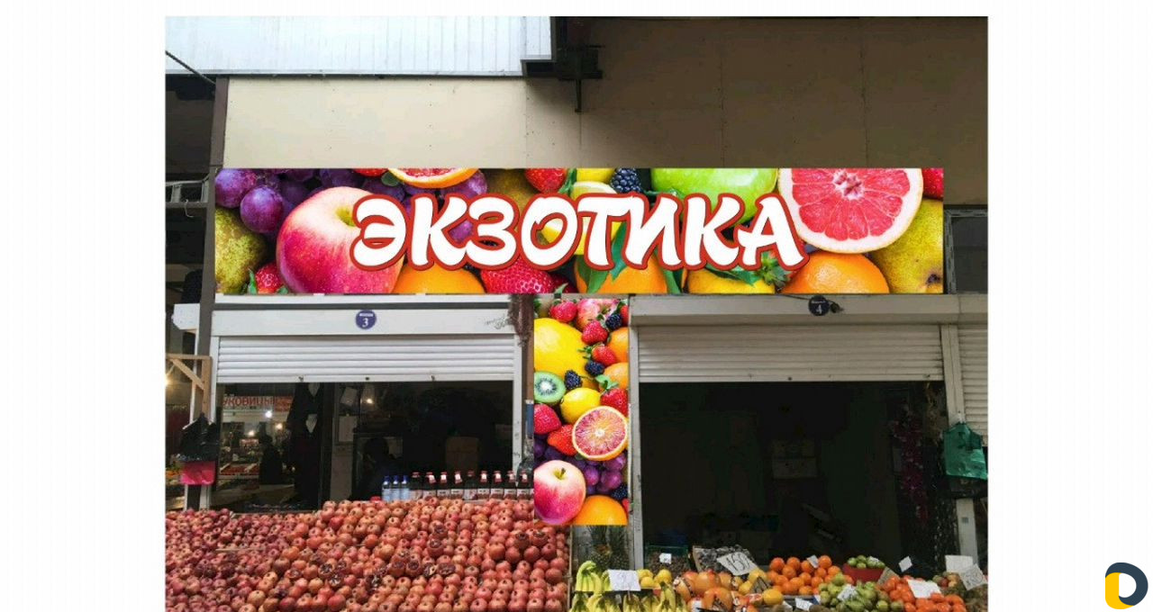 Реклама