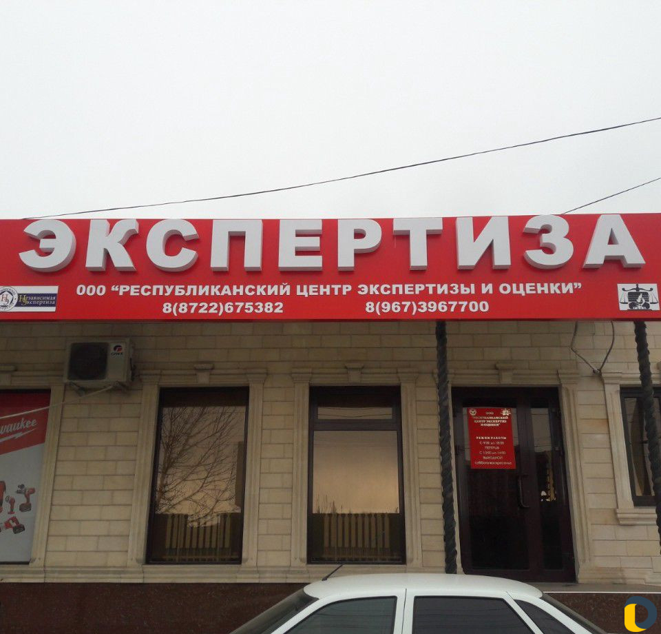 Реклама