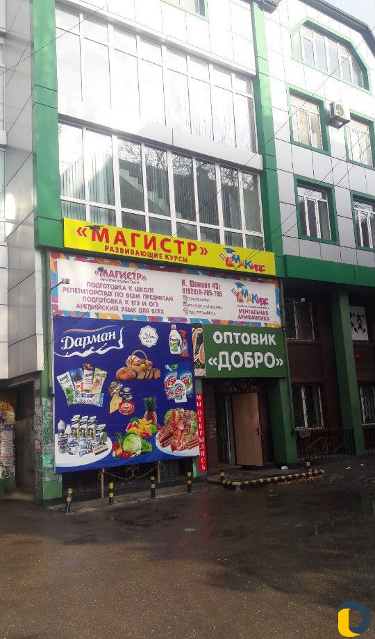 Реклама