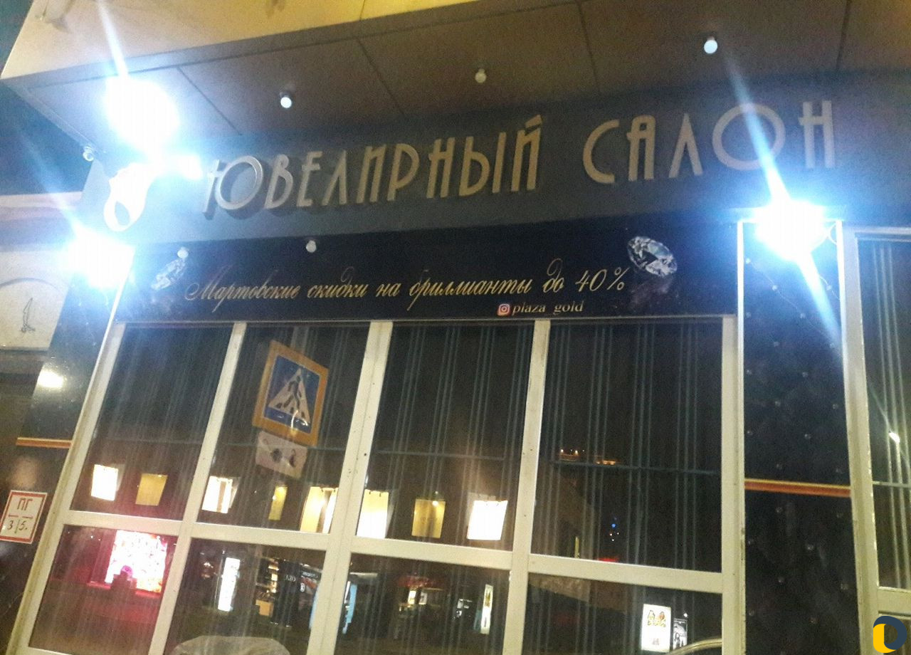 Реклама