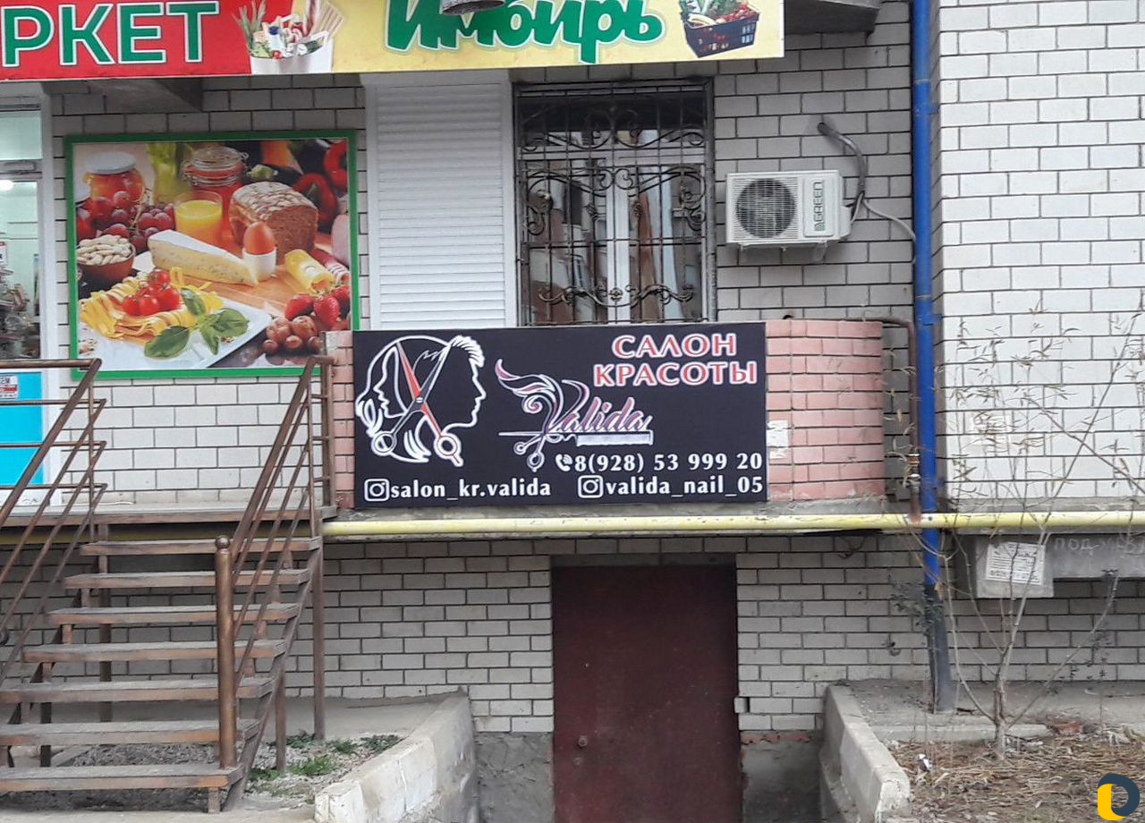 Реклама