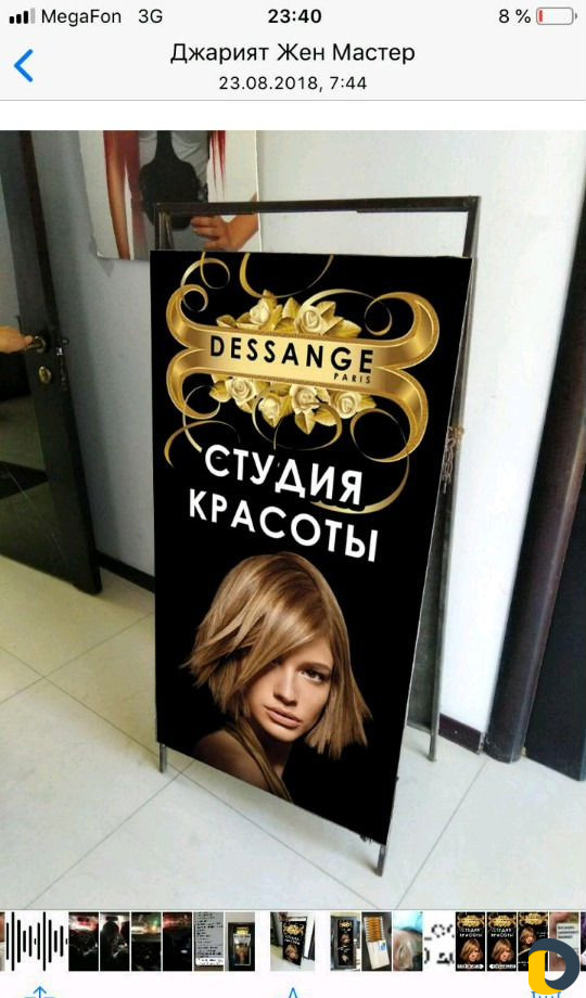 Реклама