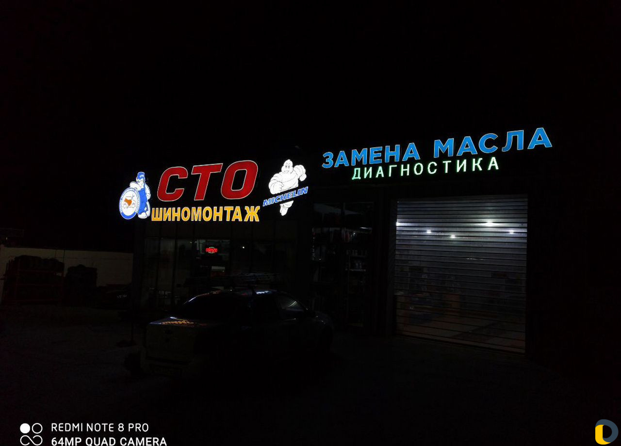 Реклама