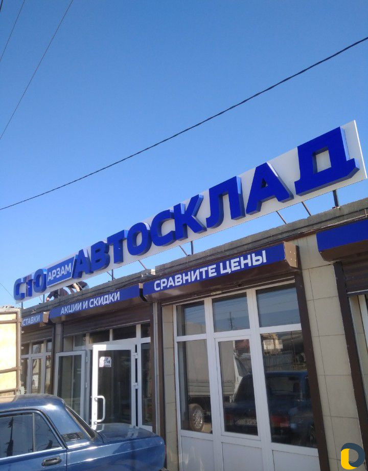 Реклама