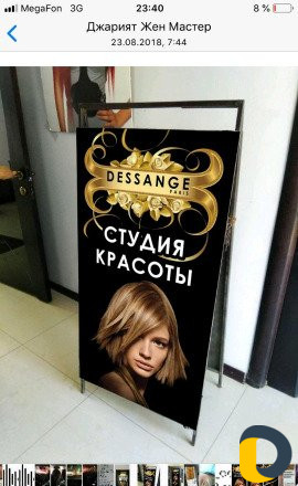 Реклама