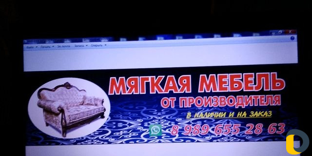 Реклама