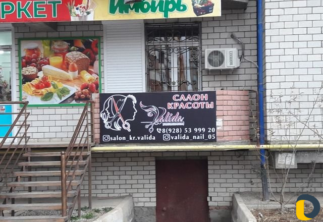 Реклама