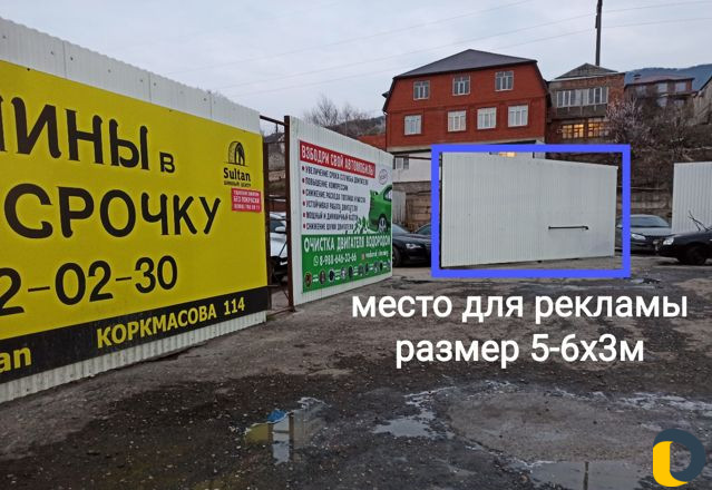 Реклама