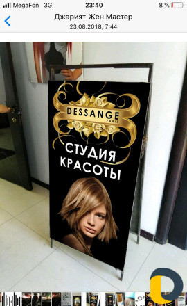 Реклама
