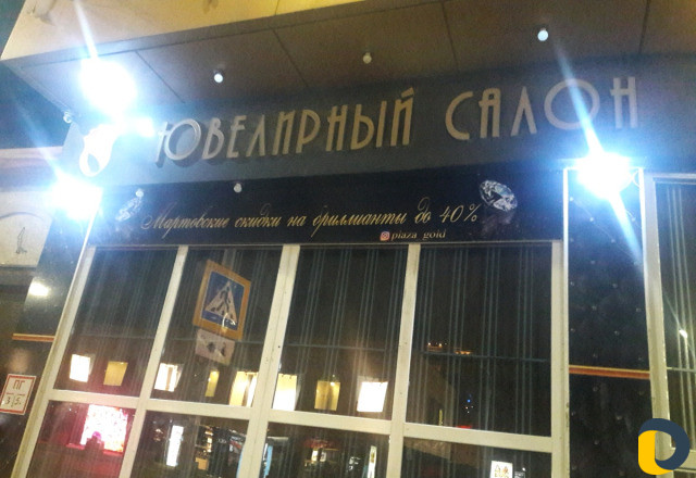 Реклама