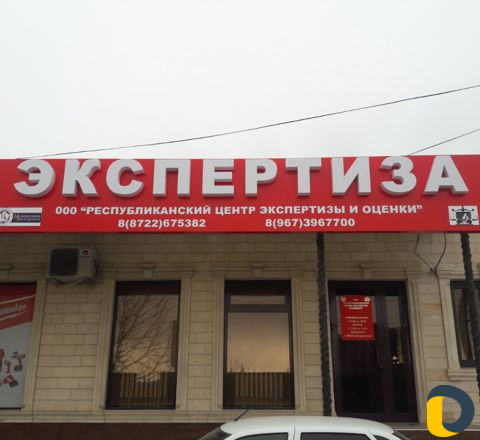 Реклама