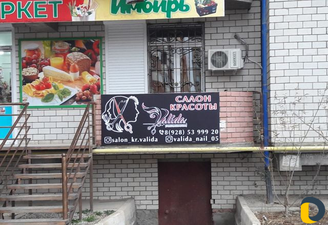 Реклама