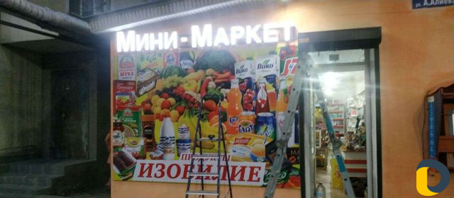 Реклама